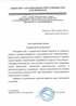 Работы по электрике в Борисоглебске  - благодарность 32